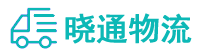 成都到费县物流公司